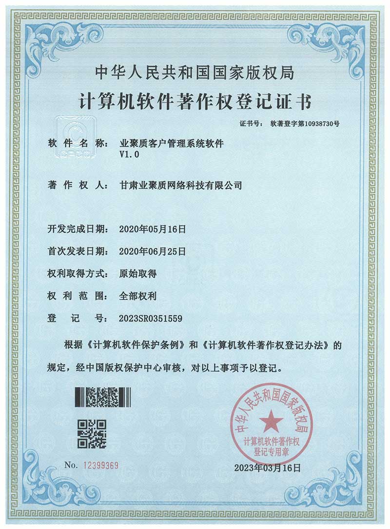 客户管理系统.jpg