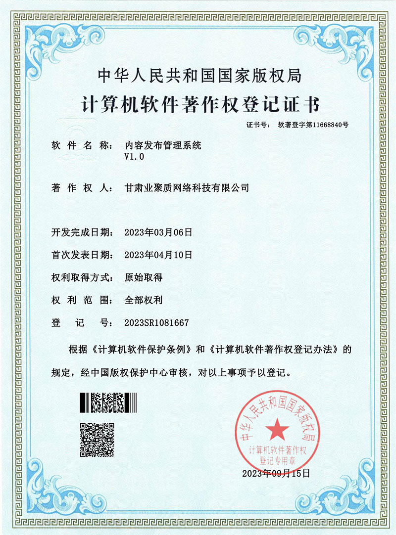 内容发布管理系统.jpg