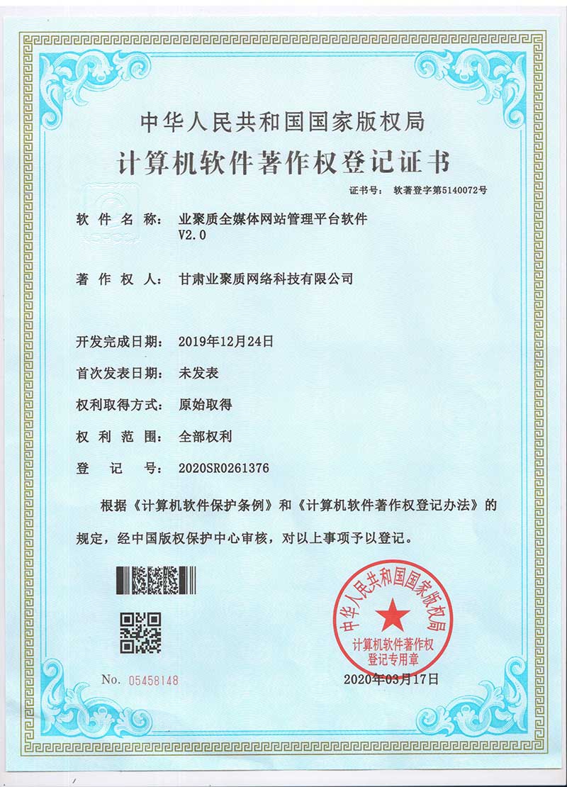 全媒体网站管理平台软件V2.0.jpg