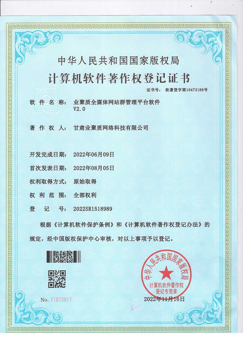 全媒体网站群管理平台软件V2.0.jpg