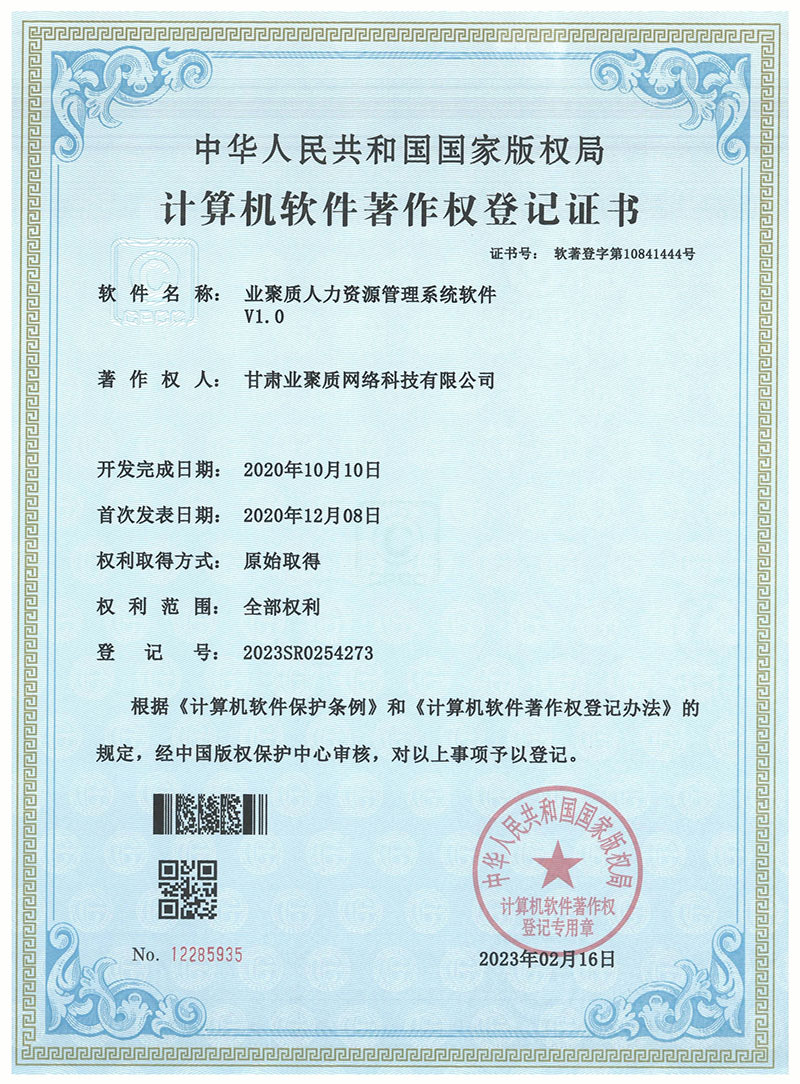 人力资源管理系统软件.jpg