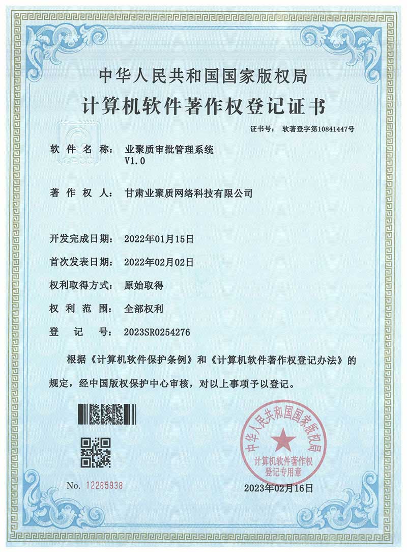 审批管理系统.jpg