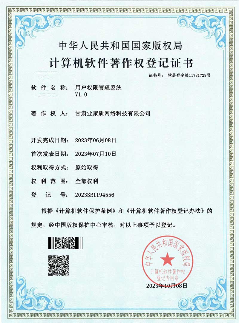 用户权限管理系统.jpg